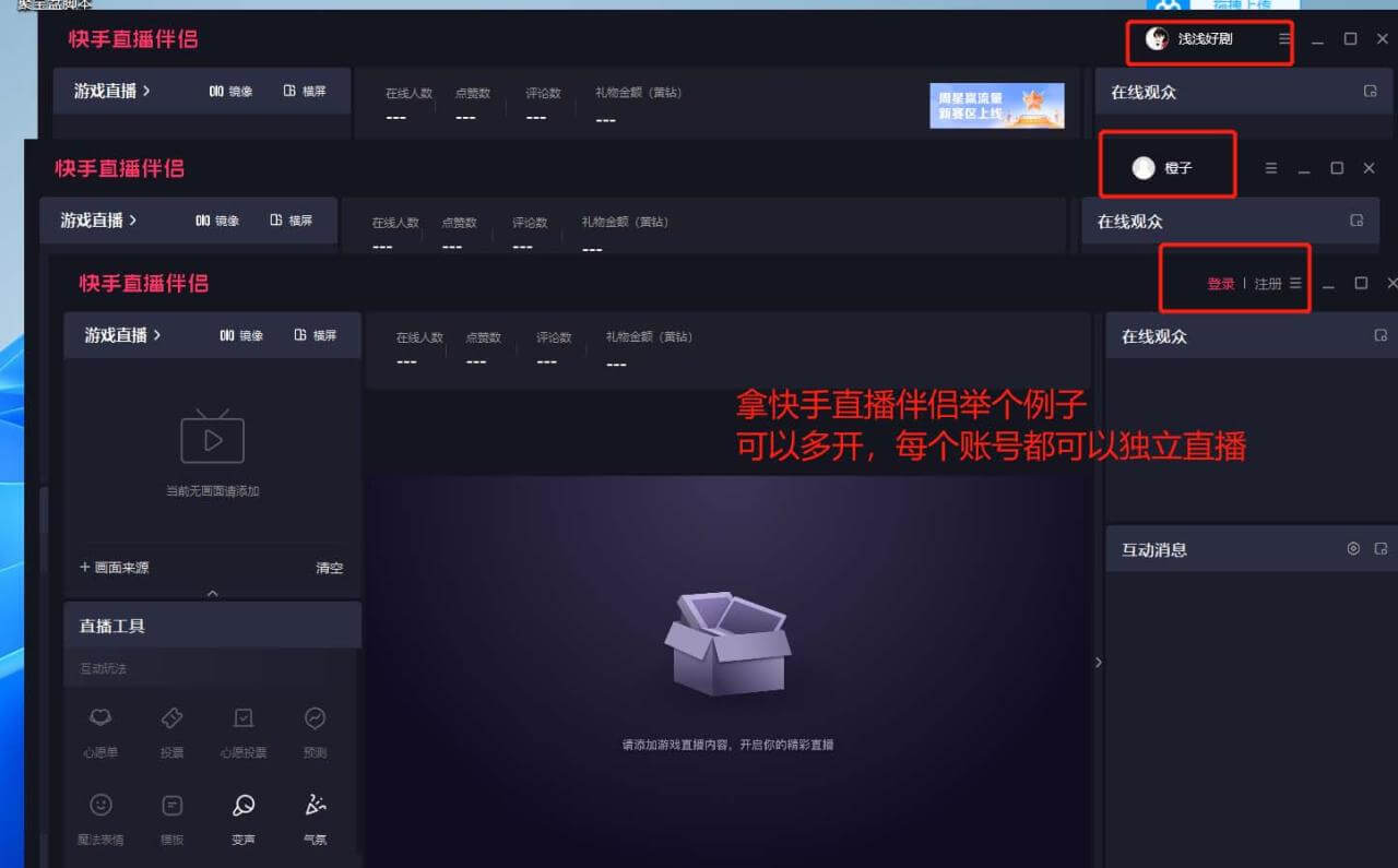 (3992期)电脑软件多开器,任何软件都可以无限多开【永久版脚本】 爆粉引流软件 第2张-星赚网_免费分享_最新网赚创业项目_星创