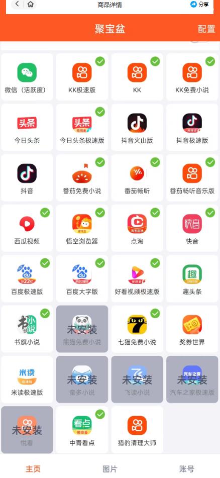 （3996期）外面收费688的聚宝盆阅读掘金全自动挂机项目，单机多平台运行一天15-20+【挂机脚本+详细教程】 爆粉引流软件 第2张