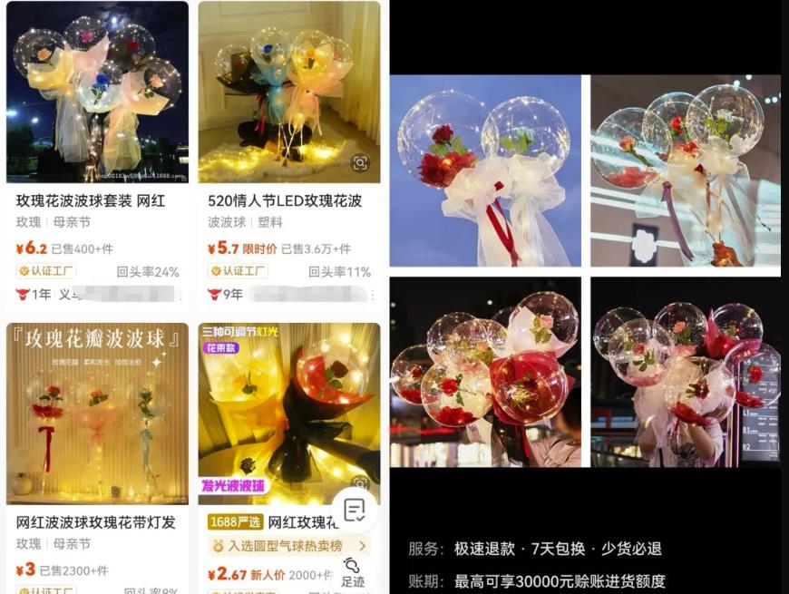 情人节摆摊项目副业思路，轻松利润过千，简单易上手，玩法分享给你 网赚项目 第2张