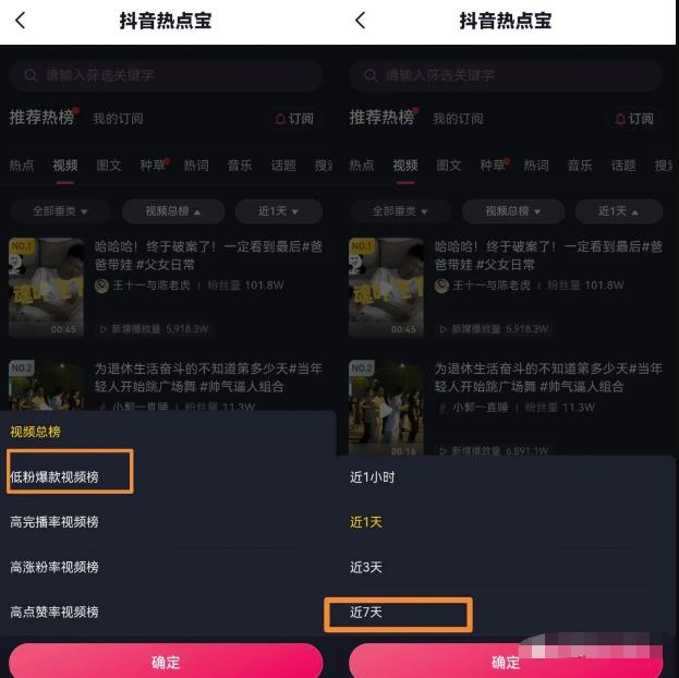 MCN机构内部起号秘笈，新手做短视频轻松破播放，玩法无私分享给你 网赚项目 第2张