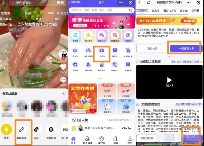 MCN机构内部起号秘笈，新手做短视频轻松破播放，玩法无私分享给你 网赚项目 第4张