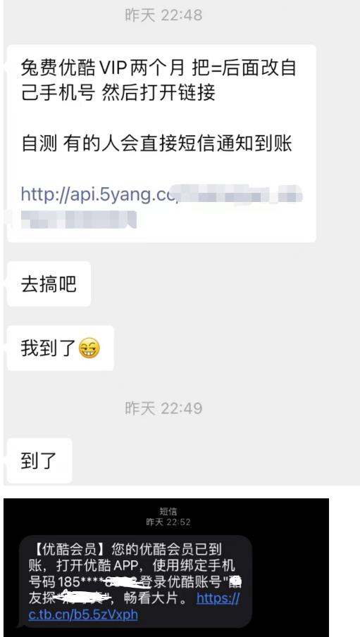 优酷免费会员项目副业思路，信息差思路分享，小白轻松引流变现！ 网赚项目 第1张