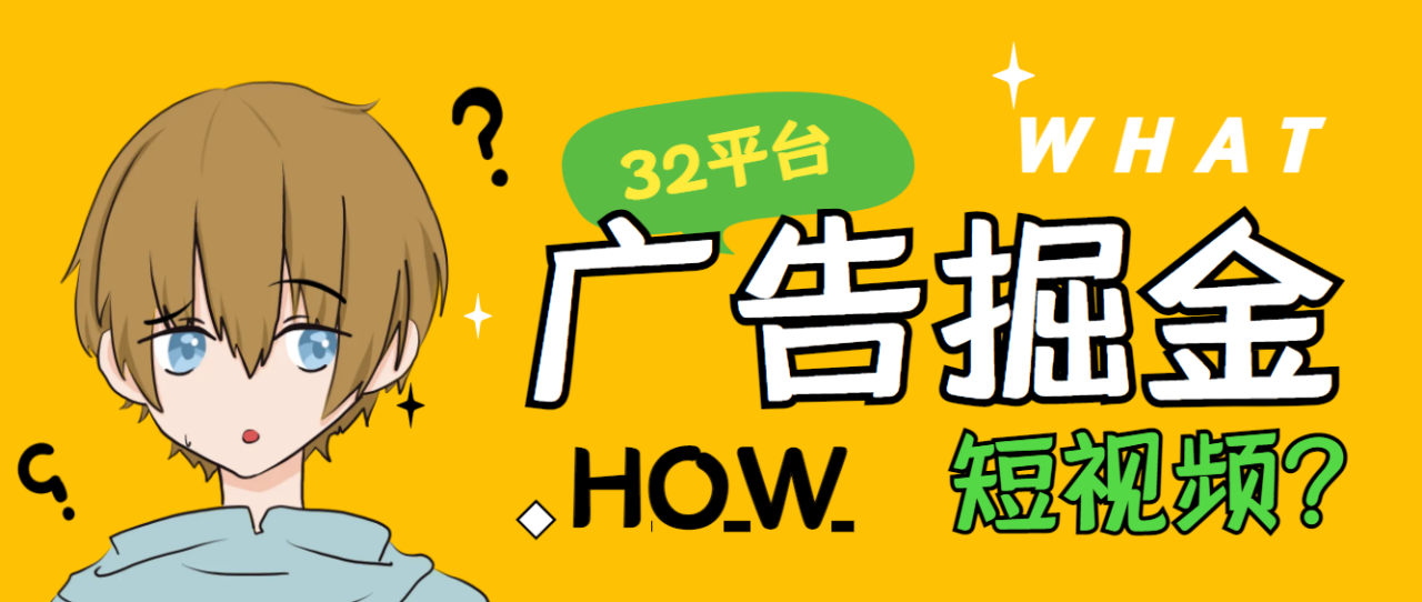 （4019期）外面收费1980的红苹果32个平台多功能挂机手机掘金项目，单机一天50+【挂机脚本+详细教程】 网赚项目 第1张