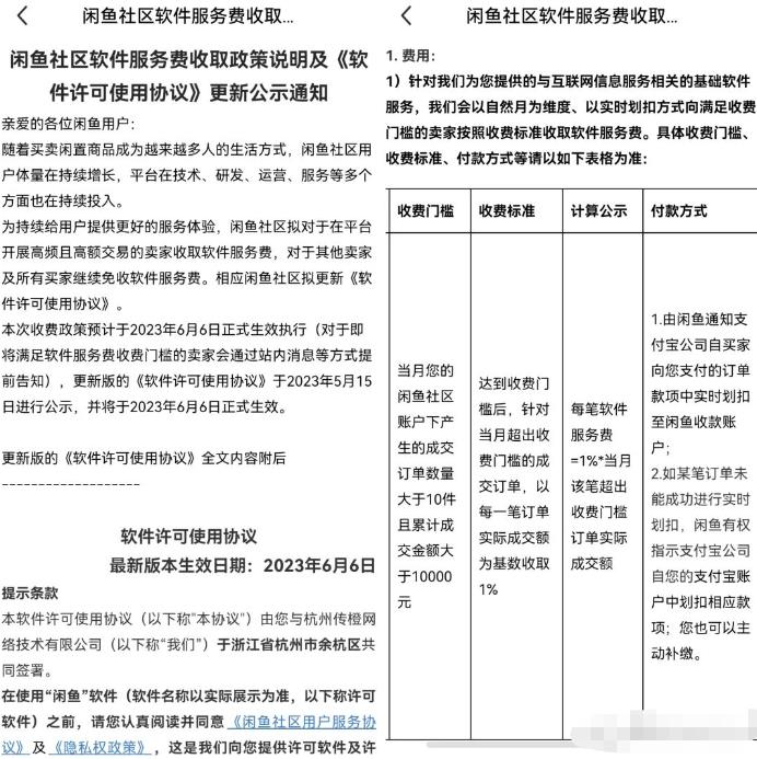 教你找到闲鱼货源真正源头工厂，分享平台最新公告给你 网赚项目 第2张