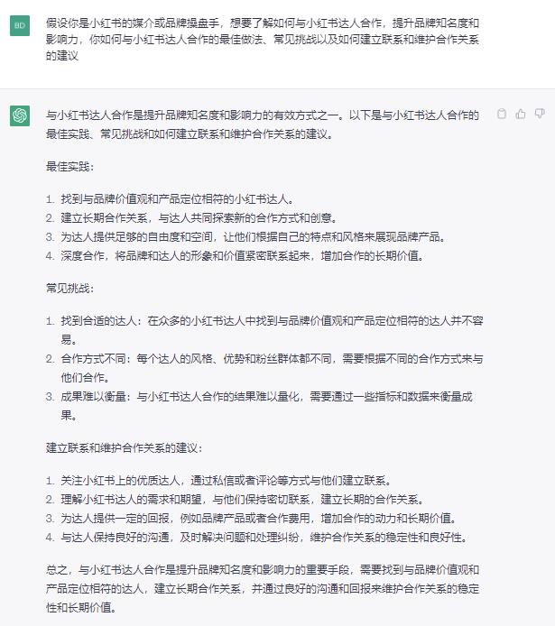 ChatGPT+小红书爆文，1天量产100篇笔记 网赚项目 第2张