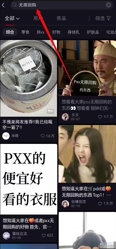 新风口项目：小红书无货源，单品卖货月入7W+！ 网赚项目 第7张