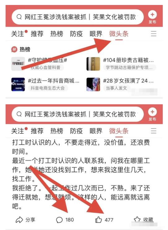 百家号新玩法，发布说说赚收益，小白也可以操作！ 网赚项目 第4张