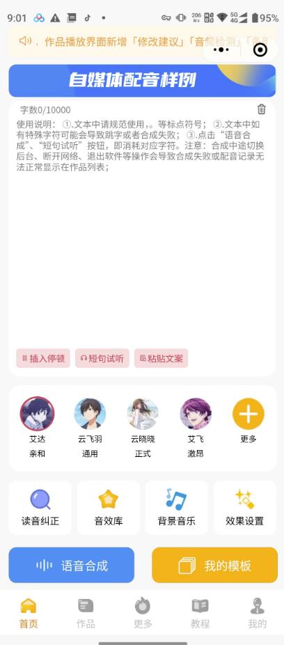 如何借助AI，一天生产一百条视频 网赚项目 第1张