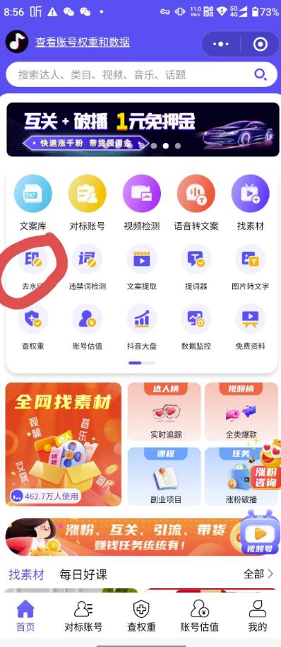 如何借助AI，一天生产一百条视频 网赚项目 第2张