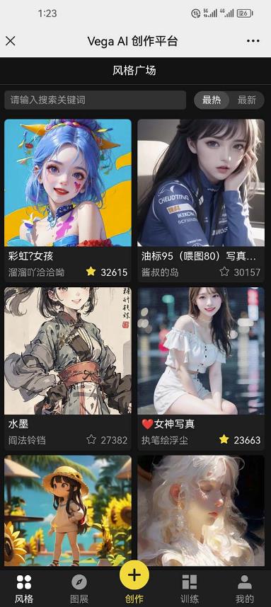 （4082期）Vega AI创作平台，手把手教你制作爆款美女模型视频 综合教程 第2张