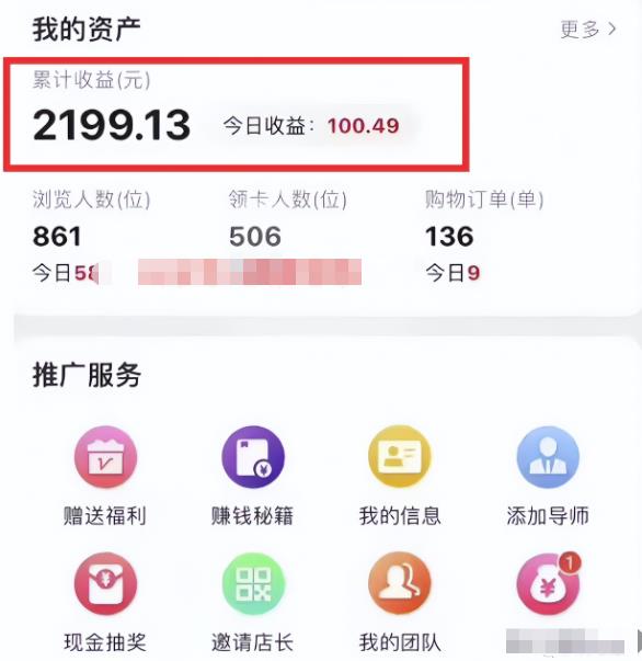 群咚咚项目，0成本捡钱，人人可做！（实战测试3天2000+） 网赚项目 第1张