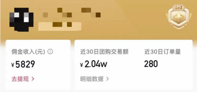 (4097期)最新抖音团购蓝海项目,小白零基础轻轻松松日撸200+ 网赚项目 第3张-星赚网_免费分享_最新网赚创业项目_星创