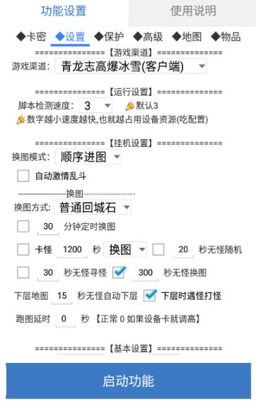 （4101期）最新传奇青龙志游戏全自动打金项目，单号每月轻松低保上千+【自动脚本+包回收】 爆粉引流软件 第2张