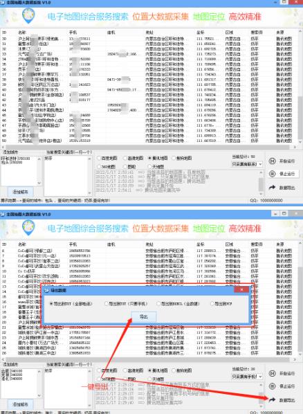 （4102期）外面收费399的全地图商家采集工具，一键采集商家手机号【采集脚本+使用教程】 爆粉引流软件 第2张