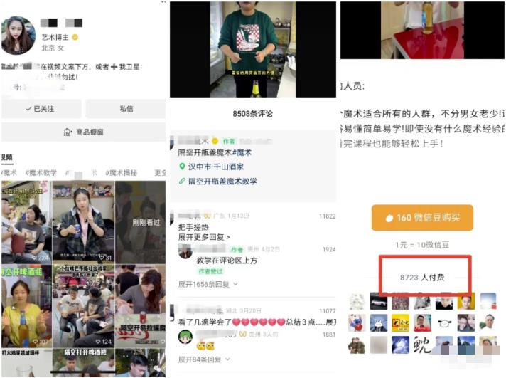 视频号暴利玩法变现14W，低门槛新手可操作！ 网赚项目 第1张