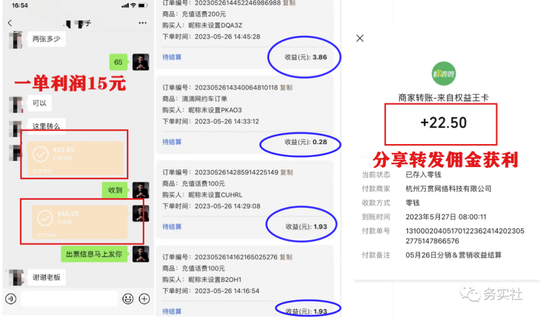 （4110期）3个最新稳定的冷门搬砖项目，小白无脑照抄当日变现日入过百 网赚项目 第3张