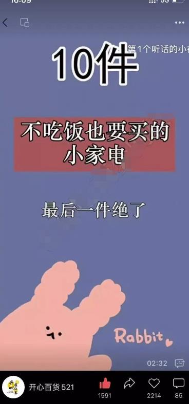 视频号项目拆解：抄作业也能爆单，单日带货4083元！ 网赚项目 第3张