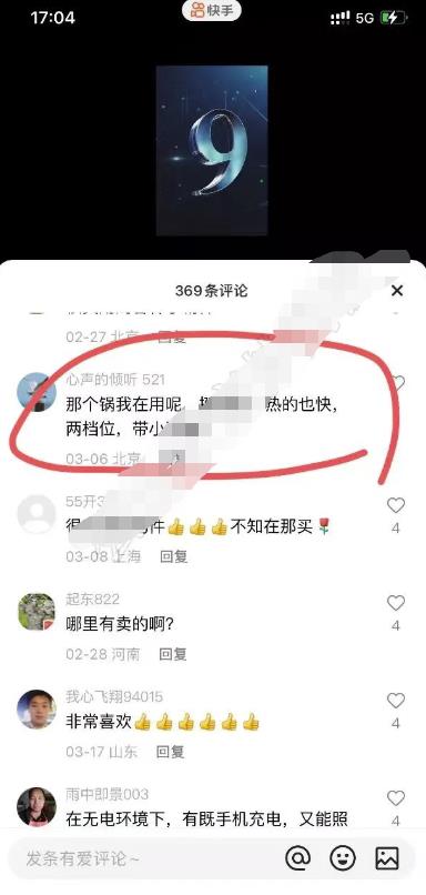 视频号项目拆解：抄作业也能爆单，单日带货4083元！ 网赚项目 第5张