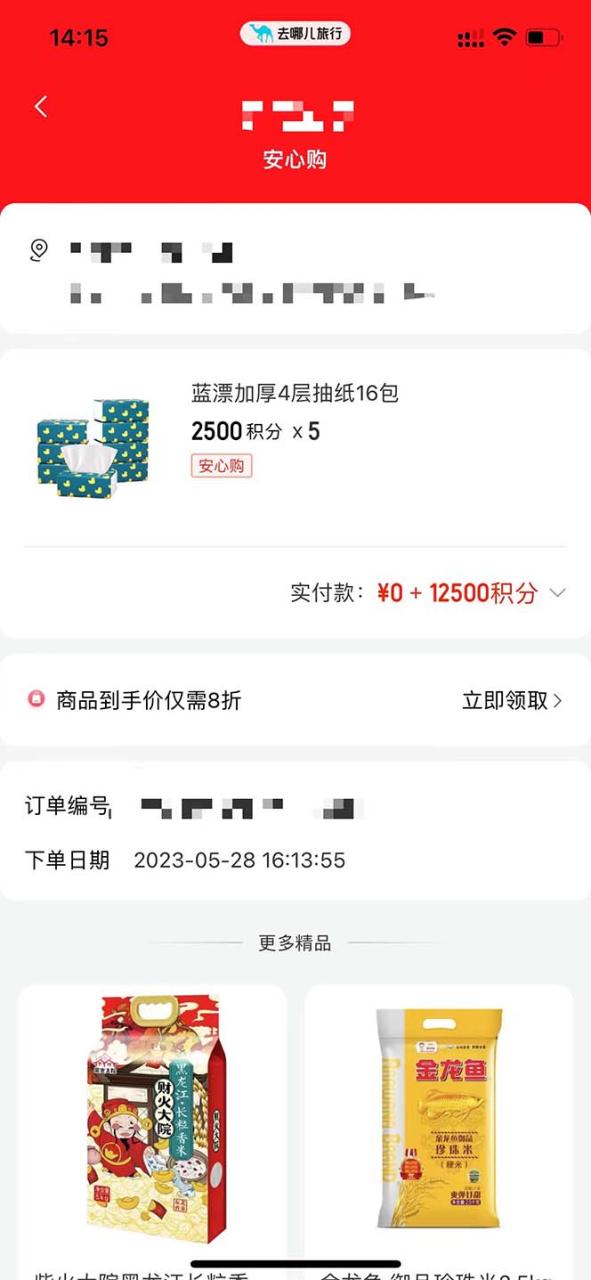(4121期)每天20分钟,轻松零撸50元礼品实战教程 网赚项目 第2张-星赚网_免费分享_最新网赚创业项目_星创