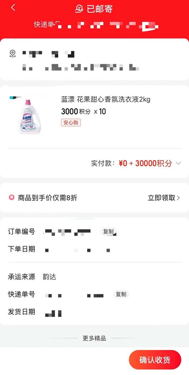 (4121期)每天20分钟,轻松零撸50元礼品实战教程 网赚项目 第3张-星赚网_免费分享_最新网赚创业项目_星创