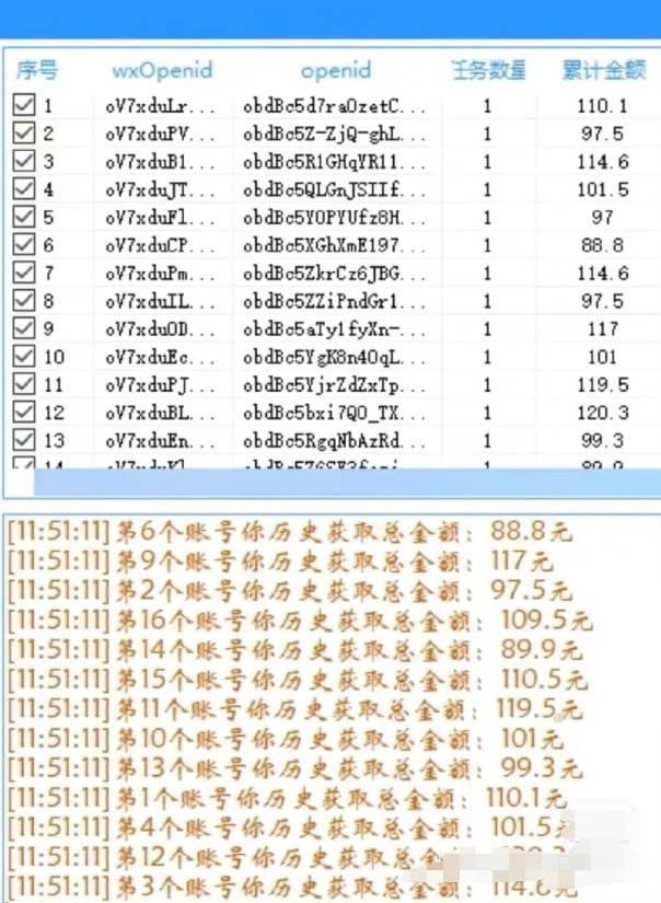 (4122期)东鹏_全自动抽红包软件+详细使用教程! 网赚项目 第3张-星赚网_免费分享_最新网赚创业项目_星创