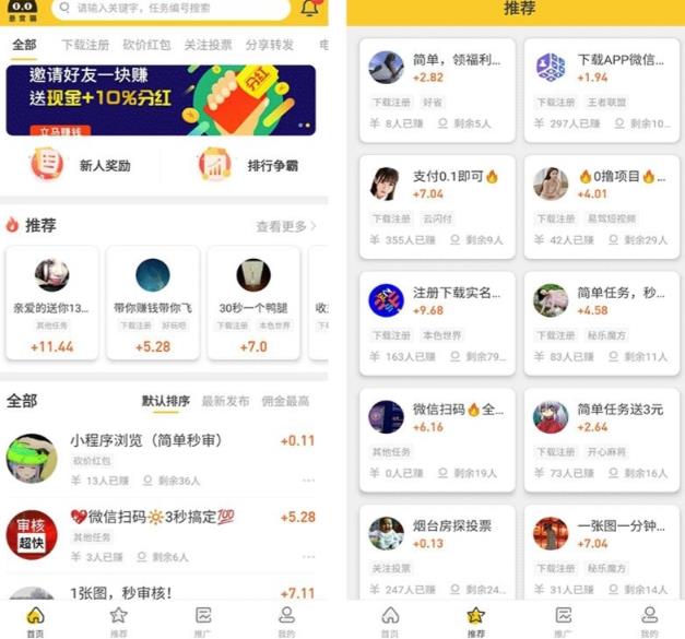（4124期）悬赏猫运营版任务接单发布系统APP+霸屏天下赚钱猫任务悬赏404任务平台【源码+搭建视频】 源码 第2张