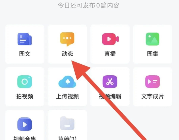 百家号新玩法新思路,发布说说挣收益,小白也能操作! 网赚项目 第1张-星赚网_免费分享_最新网赚创业项目_星创 百家号新玩法新思路,发布说说挣收益,小白也能操作!