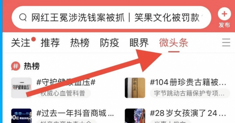 百家号新玩法新思路,发布说说挣收益,小白也能操作! 网赚项目 第3张-星赚网_免费分享_最新网赚创业项目_星创 百家号新玩法新思路,发布说说挣收益,小白也能操作!