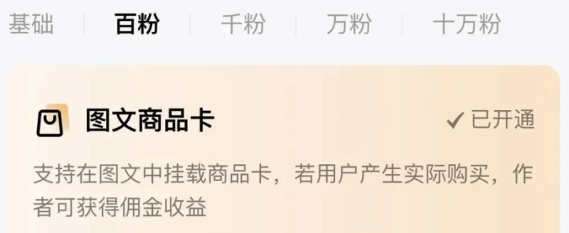 百家号新玩法新思路,发布说说挣收益,小白也能操作! 网赚项目 第6张-星赚网_免费分享_最新网赚创业项目_星创 百家号新玩法新思路,发布说说挣收益,小白也能操作!
