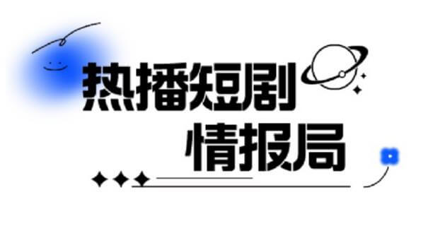 （4148期）一套PR短剧模板，短剧导入就可以过原创，轻轻松松剪好一部短剧 短视频运营 第1张