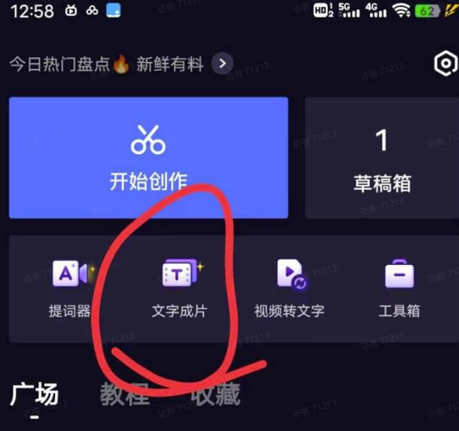 靠AI自动生成视频撸自媒体收益，月入5000+ 网赚项目 第5张