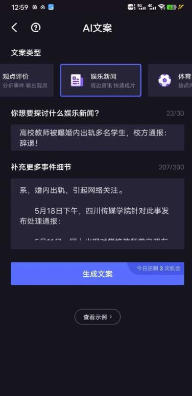 靠AI自动生成视频撸自媒体收益，月入5000+ 网赚项目 第7张