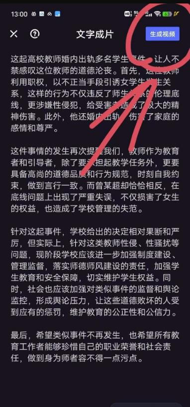 靠AI自动生成视频撸自媒体收益，月入5000+ 网赚项目 第8张