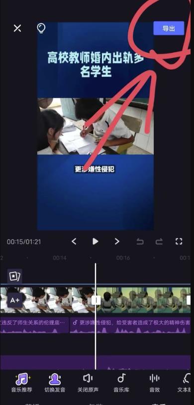 靠AI自动生成视频撸自媒体收益，月入5000+ 网赚项目 第9张