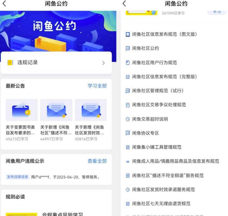 闲鱼图书无货源项目保姆级实操攻略，单号月入3000 网赚项目 第2张