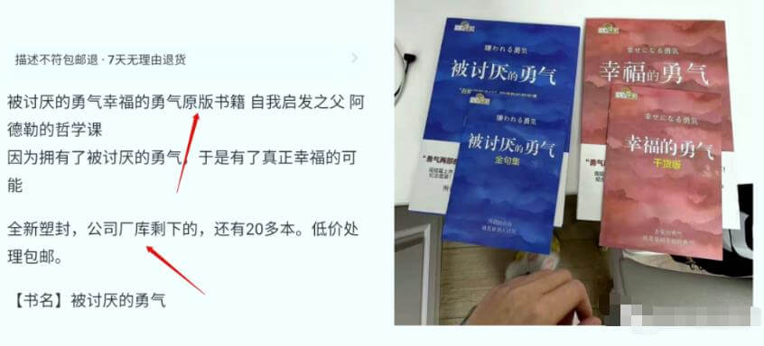 闲鱼图书无货源项目保姆级实操攻略，单号月入3000 网赚项目 第5张