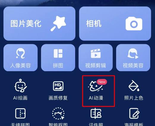 AI软件轻松制作美女动漫，短短一个月涨粉过万！ 网赚项目 第5张