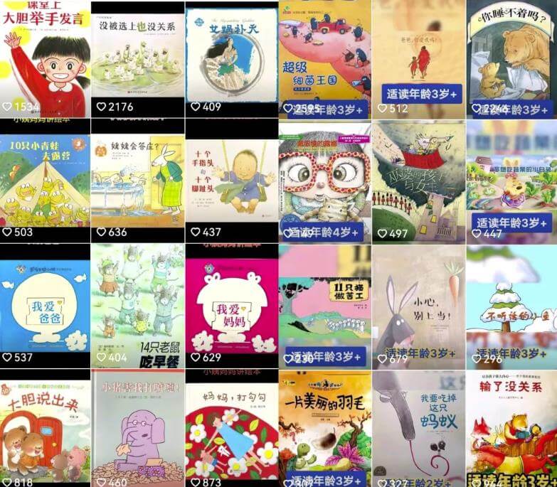 短视频儿童绘本玩法拆解，内容制作简单且变现能力强，副业思路分享给你 网赚项目 第1张