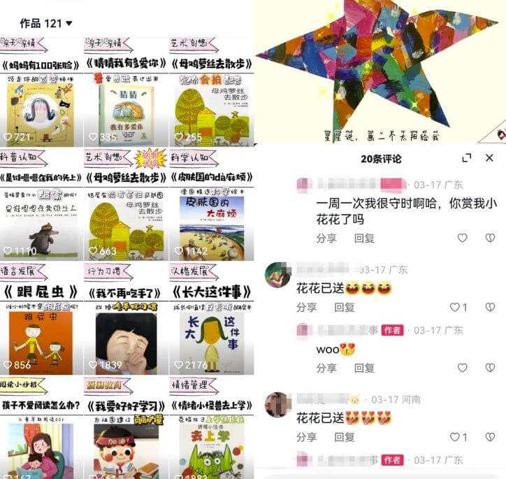 短视频儿童绘本玩法拆解，内容制作简单且变现能力强，副业思路分享给你 网赚项目 第2张