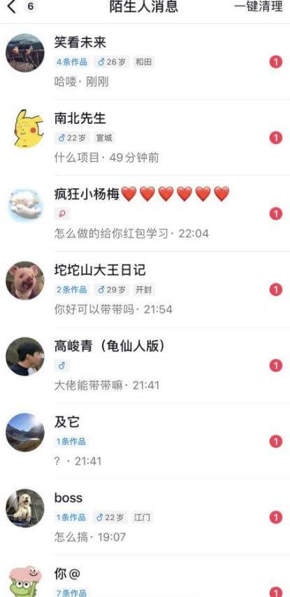（4174期）6月最新抖音评论区截流一天一二百，可以引流任何行业精准粉（附无限开脚本） 爆粉引流软件 第2张