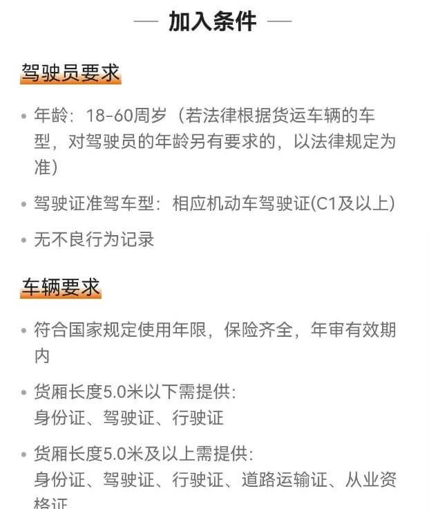 最近很火的货拉拉信息差搬砖项目，只需一部手机，轻松月入过万 网赚项目 第1张