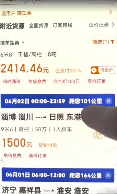 最近很火的货拉拉信息差搬砖项目，只需一部手机，轻松月入过万 网赚项目 第3张