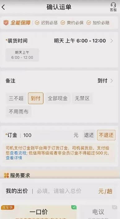最近很火的货拉拉信息差搬砖项目，只需一部手机，轻松月入过万 网赚项目 第4张