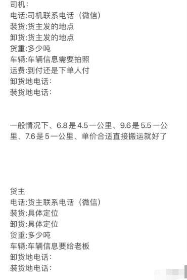 最近很火的货拉拉信息差搬砖项目，只需一部手机，轻松月入过万 网赚项目 第5张