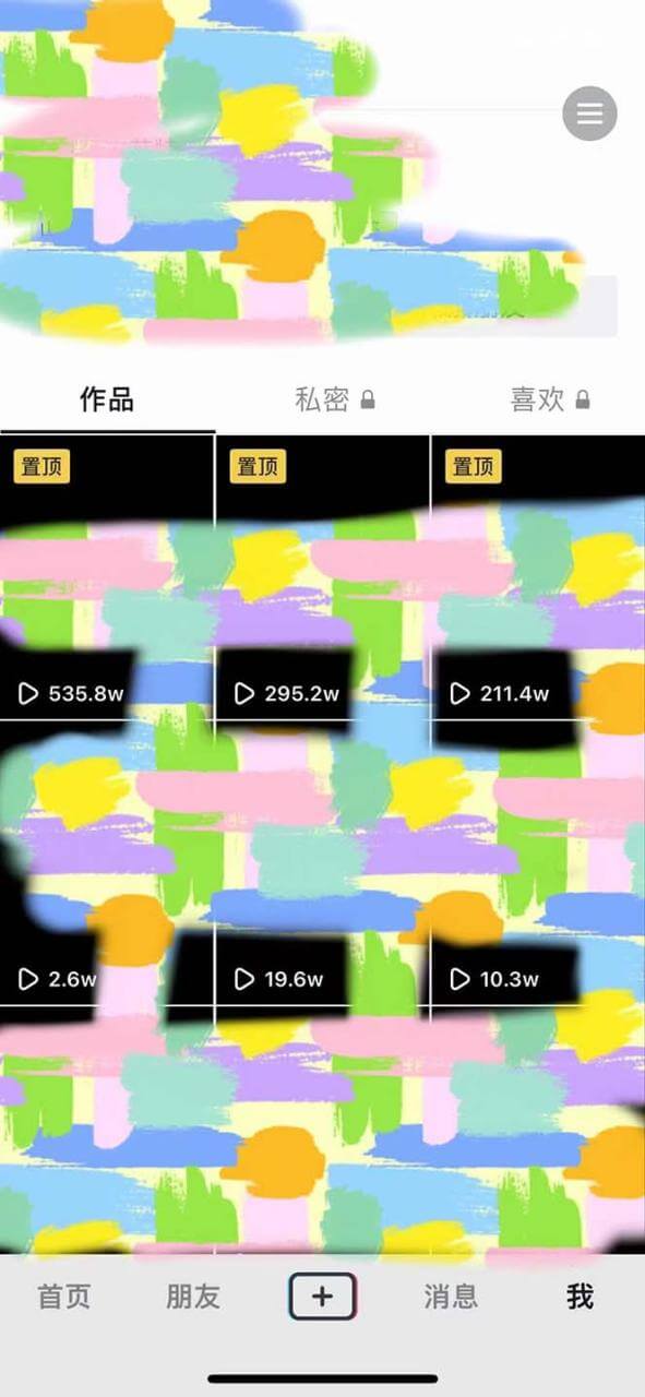 (4183期)抖音爆火的最新头像号玩法,一条作品500w播放量,手机可做,适合小白 短视频运营 第2张-星赚网_免费分享_最新网赚创业项目_星创 (4183期)抖音爆火的最新头像号玩法,一条作品500w播放量,手机可做,适合小白