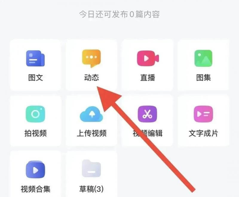 百家号动态项目,动动手指搬运,日入三位数 网赚项目 第5张-星赚网_免费分享_最新网赚创业项目_星创 自动草稿