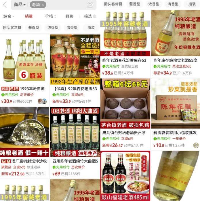 直播卖老酒项目拆解，风口产品月入过万不是问题，玩法无私分享给你 网赚项目 第2张