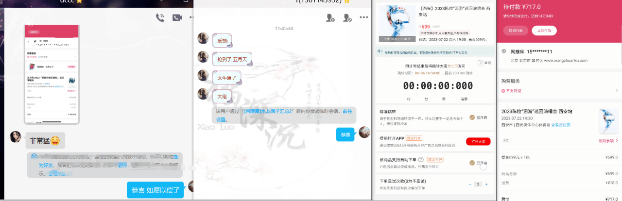 (4223期)大麦抢票_BP全自动抢购教程+注意事项(教程+脚本) 爆粉引流软件 第2张-星赚网_免费分享_最新网赚创业项目_星创 (4223期)