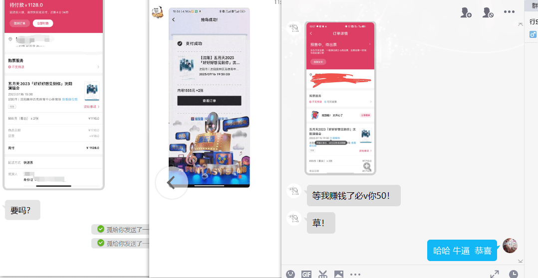 (4223期)大麦抢票_BP全自动抢购教程+注意事项(教程+脚本) 爆粉引流软件 第3张-星赚网_免费分享_最新网赚创业项目_星创 (4223期)
