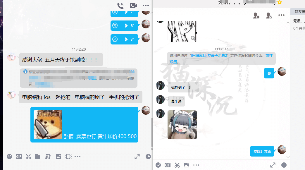 (4223期)大麦抢票_BP全自动抢购教程+注意事项(教程+脚本) 爆粉引流软件 第4张-星赚网_免费分享_最新网赚创业项目_星创 (4223期)